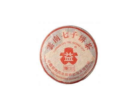 惠安普洱茶大益回收大益茶2004年401批次博字7752熟饼